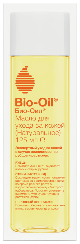 Bio-Oil Натуральное масло косметическое от шрамов, растяжек, неровного тона 125мл