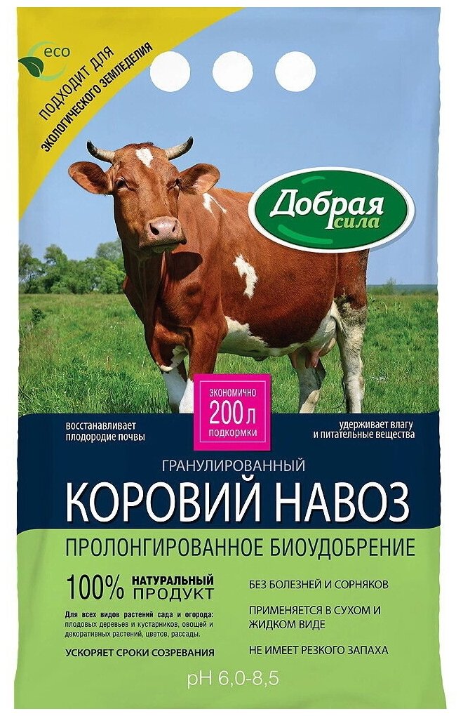 Удобрение Коровий навоз гранулированный Добрая сила 2 кг - фотография № 1