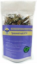 Травяной чай ВолгаЛадь № 14 Отеки почечного происхождения, 50 г, 1 уп.