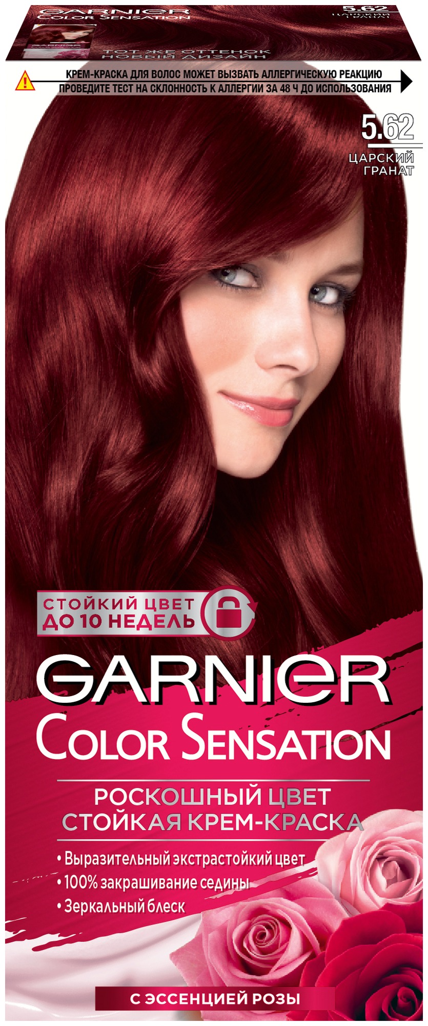 Крем-краска для волос Garnier Color Sensation Роскошный цвет 6.2 Кристально Розовый Блонд 112мл - фото №1