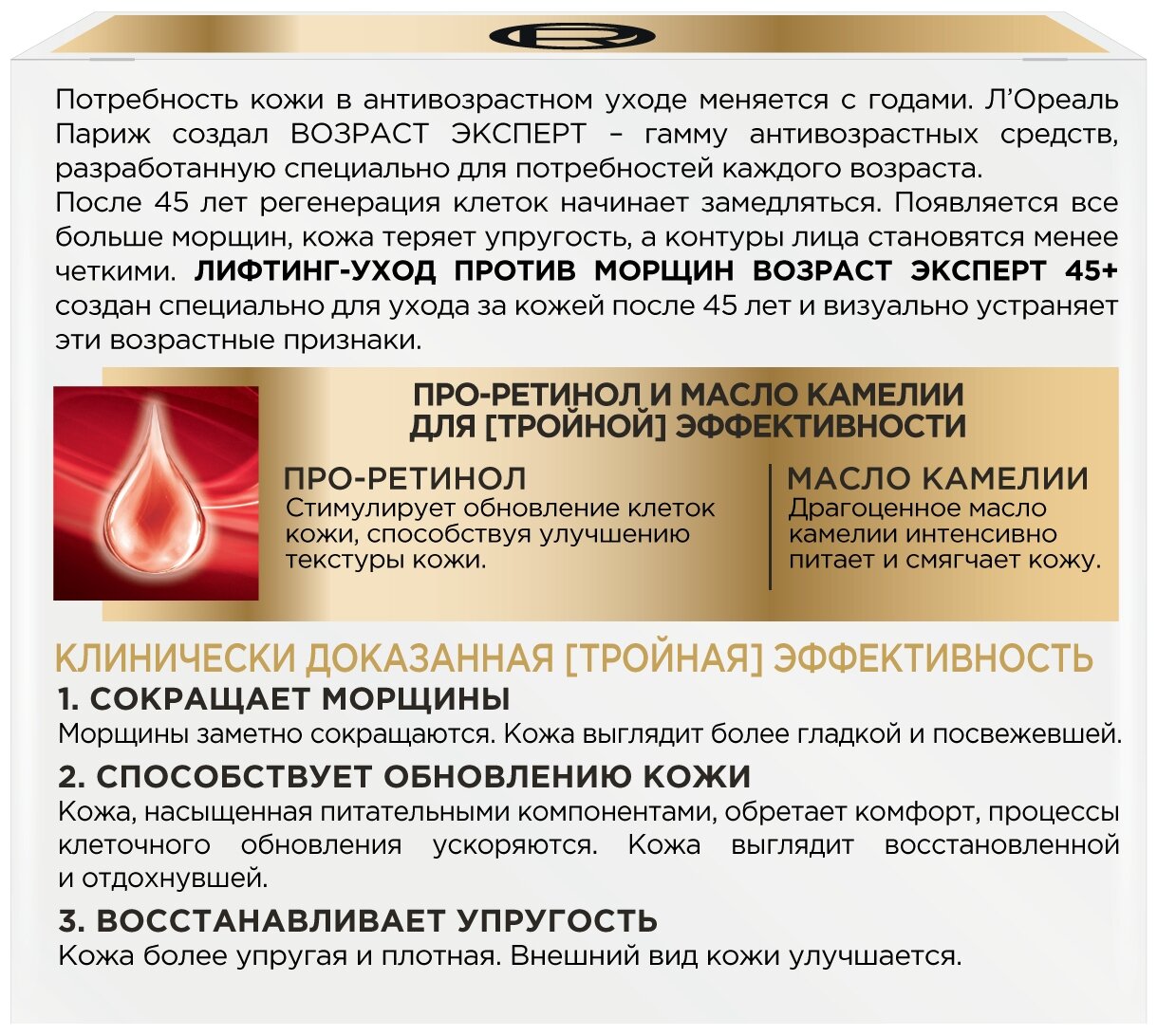 Ночной антивозрастной крем L’Oréal Paris Skin Expert Возраст Эксперт 45+, для всех типов кожи, 50 мл L'OREAL - фото №2