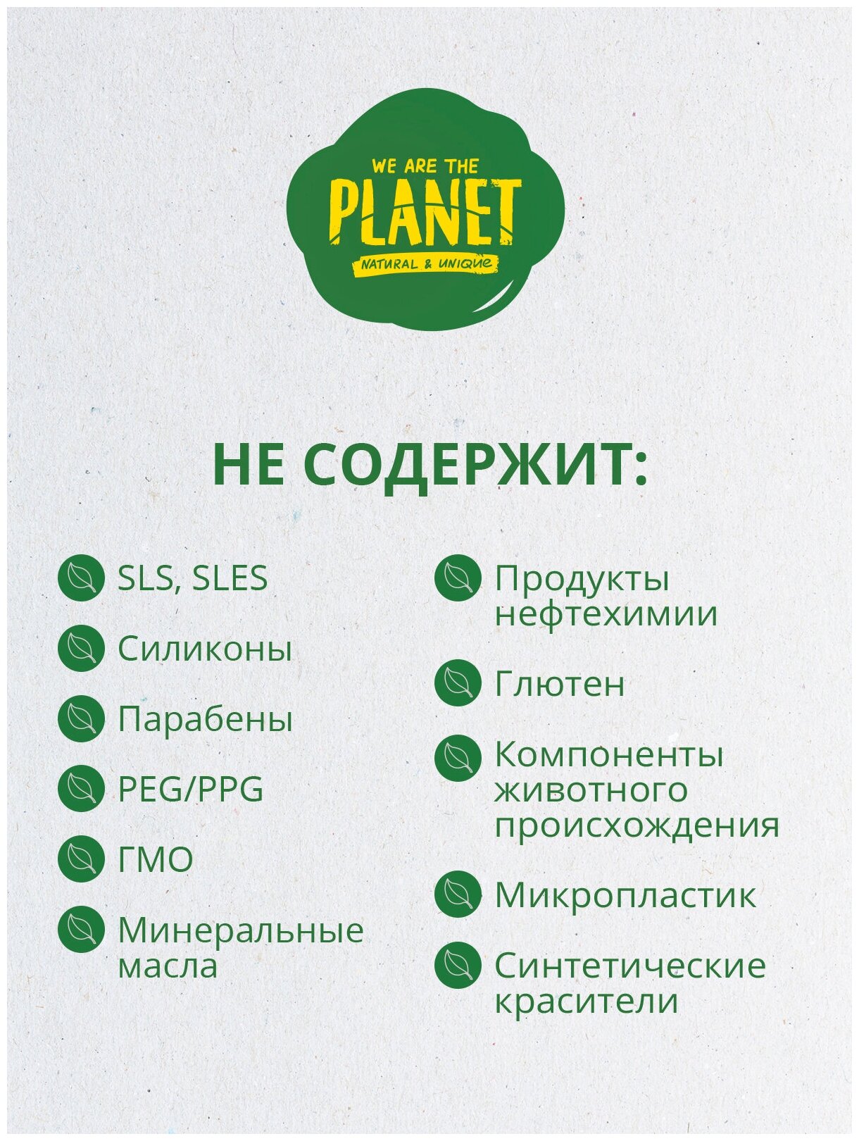 Гель для умывания We are the planet Legal Joy Для сухой и чувствительной кожи 150мл - фото №8