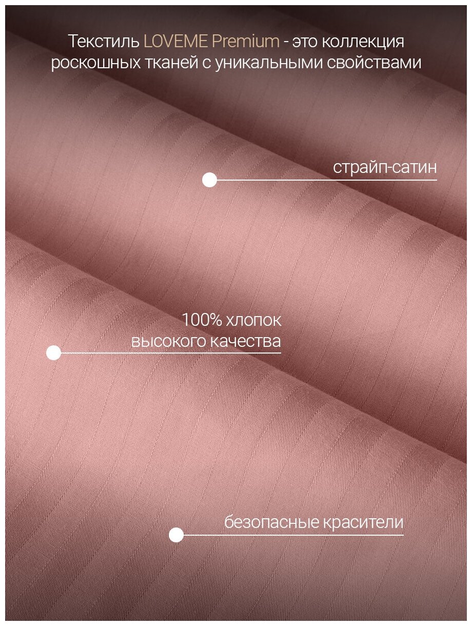 Простыня LOVEME Евро 220х240 см, страйп-сатин, цвет розовый (Rouge) - фотография № 4