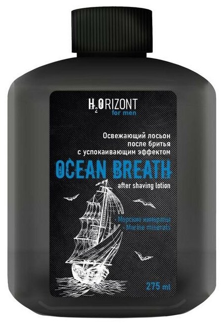 Освежающий лосьон после бритья успокаивающий эффект OCEAN BREATH, 275 мл 7387076