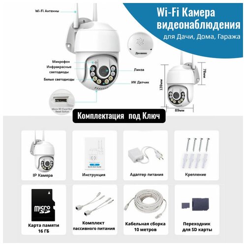Уличная беспроводная IP камера видеонаблюдения для дачи дома и гаража с поддержкой WiFi 2MP 400000₽