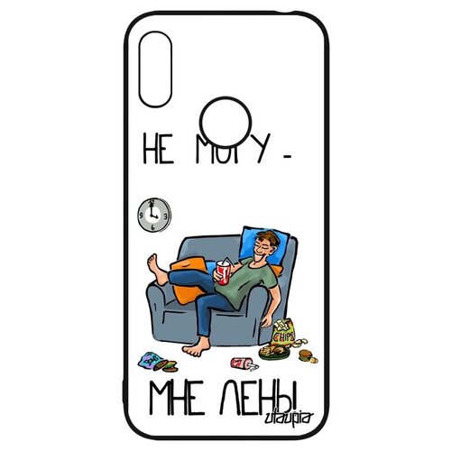 фото Противоударный чехол на телефон // huawei y6 2019 // "не могу - мне лень!" рисунок прикольный, utaupia, белый