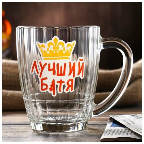 фото Кружка для пива "лучший батя". 500 мл 7121383 сима-ленд