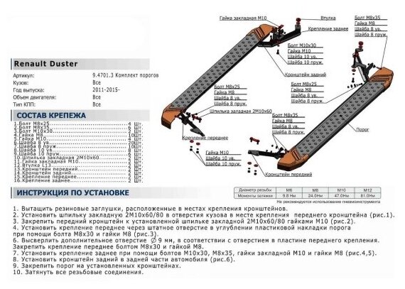 Пороги на автомобиль "Black" Rival Nissan Terrano III 2014-/Renault Arkana 2019-/Duster I II 2010-/Kaptur I рестайлинг 2020- F173ALB47013