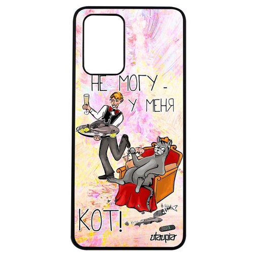 фото Дизайнерский чехол для телефона // xiaomi poco m3 // "не могу - сижу с котом!" рисунок карикатура, utaupia, светло-розовый