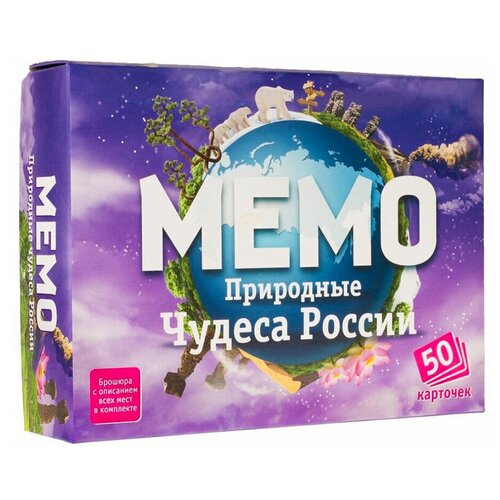 Мемо 