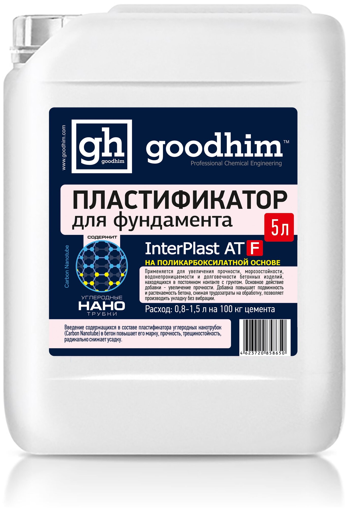 Пластификатор для фундамента INTERPLAST AT F, 5 л. 2016