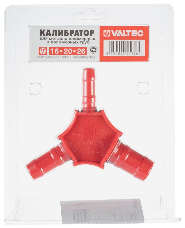 Калибратор для металлопластиковых труб VALTEC d16-26