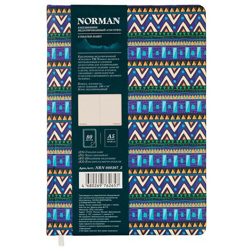 NORMAN Ежедневник недатированный Country A5 80 л. NRN 080307_2