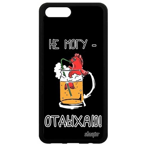 фото Чехол на смартфон honor v10 / view 10, "не могу - у меня аперитив!" комикс пиво utaupia