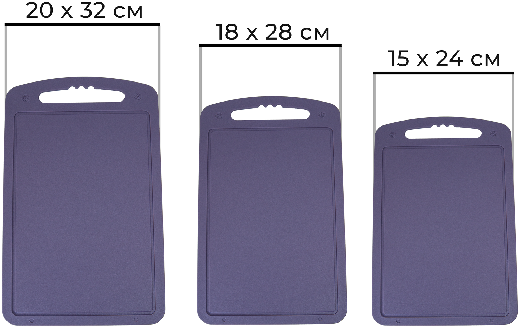Доска разделочная набор пластиковая 3 шт фиолетовый С55ФИЛ - фотография № 4