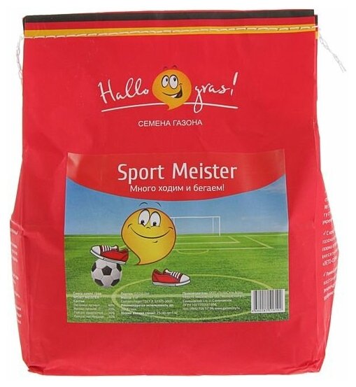 Семена газонной травы Hello grass Sport Meister Gras 1 кг