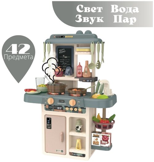 Детская игровая Кухня, 62 сантиметра , 42 предмета, пар, вода, световые и звуковые эффекты