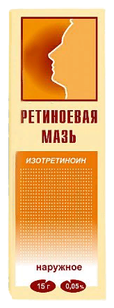 Ретиноевая мазь д/нар. прим., 0,05%, 15 г