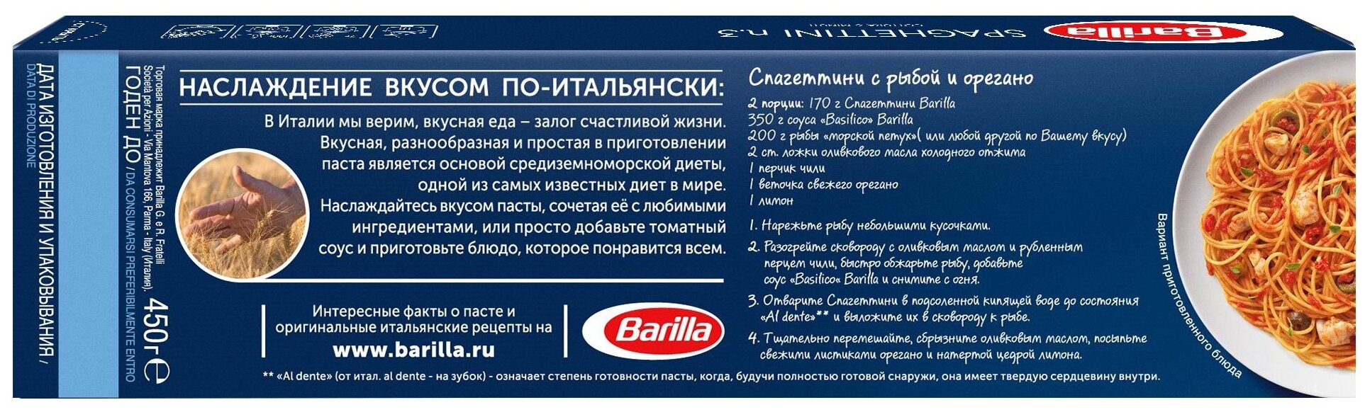 Макароны Макарон.изделия Barilla Спагеттини №3, 450г , 3 уп. - фотография № 4