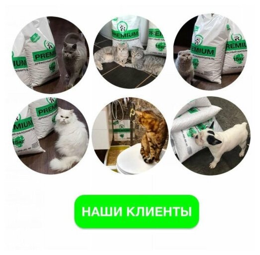 PiPi-WOOD / PREMIUM / Древесный наполнитель для кошек/Наполнитель для кошачьего туалета древесный 14кг/Наполнитель для кошек и грызунов 45 литров — фото 1
