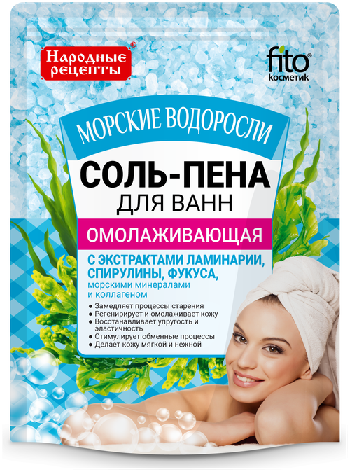 Fito косметик Народные рецепты Соль-пена для ванн Морские водоросли, 200 г, 200 мл