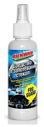 Фиксатор резьбовых соединений Runway несъемный красный RW8510