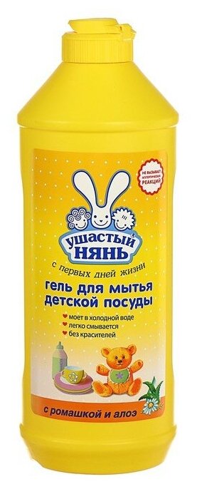 Средство для мытья детской посуды Ушастый нянь, 500 мл