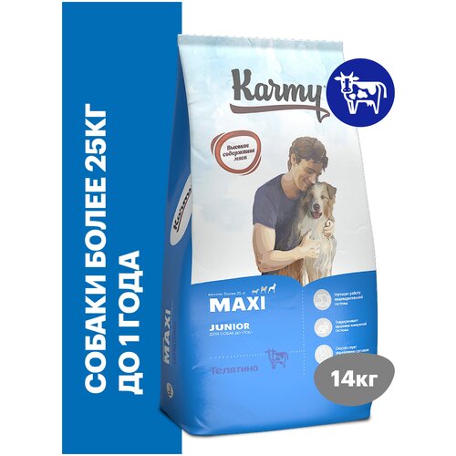 Сухой корм Karmy Maxi Junior для щенков крупных пород Телятина 14кг.