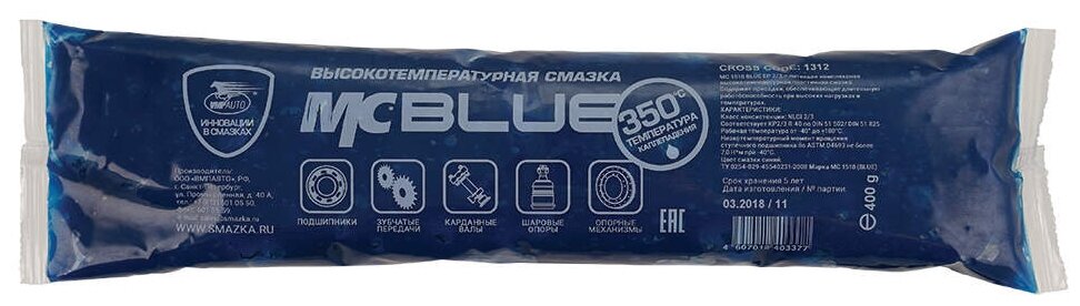 Смазка Мс 1510 Blue Высокотемпературная Комплексная Литиевая, 400Г Стик-Пакет ВМПАВТО арт. 1312