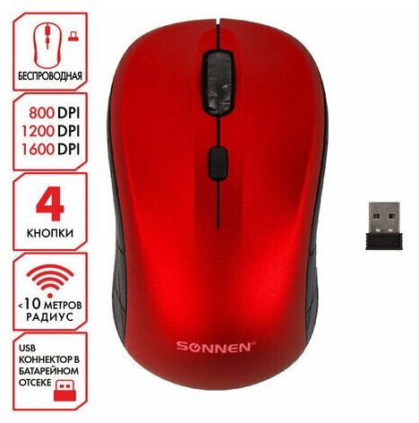 Мышь беспроводная SONNEN V-111, комплект 5 шт., USB, 800/1200/1600 dpi, 4 кнопки, оптическая, красная, 513520