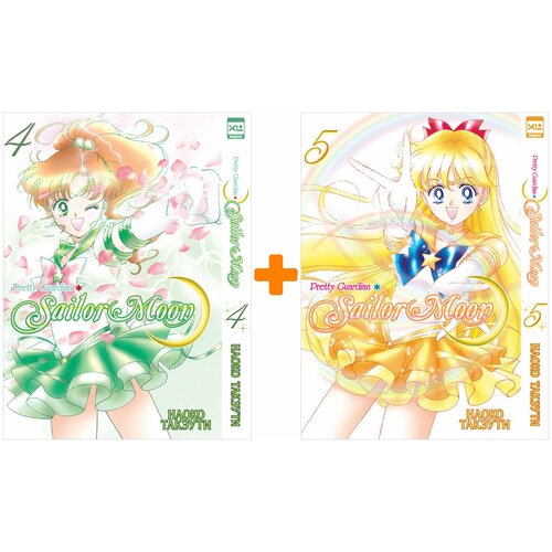 Манга Sailor Moon Книги 4-5. Комплект книг