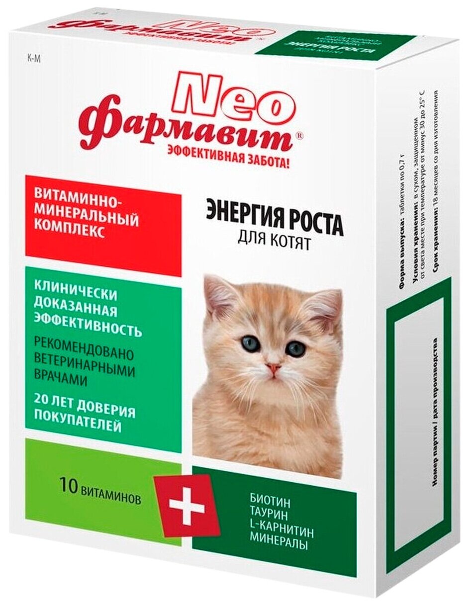 Витаминно-минеральный комплекс Фармавит Neо Энергия роста для котят (60 таб.) Омега Neo - фото №4