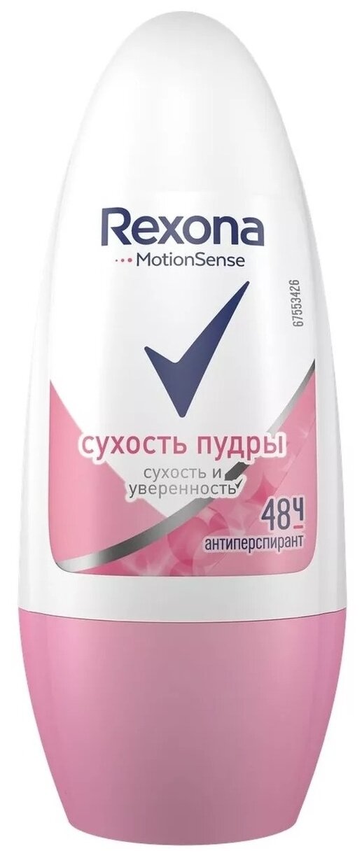 Rexona Антиперспирант Motionsense Сухость пудры, ролик, флакон, 50 мл, 50 г, 1 шт.