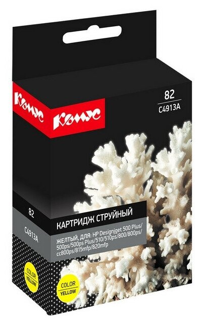 Картридж струйный Комус C4913A жел. для HP DgnJ 500/800/815