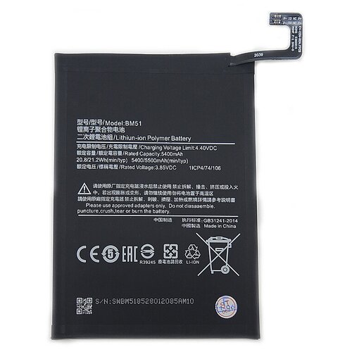 Аккумуляторная батарея для Xiaomi Mi Max 3 BM51 xiao mi 100% orginal bm49 bm50 bm51 battery for xiaomi mi max max 2 max 3 bm49 bm50 bm51 phone replacement batteries tools