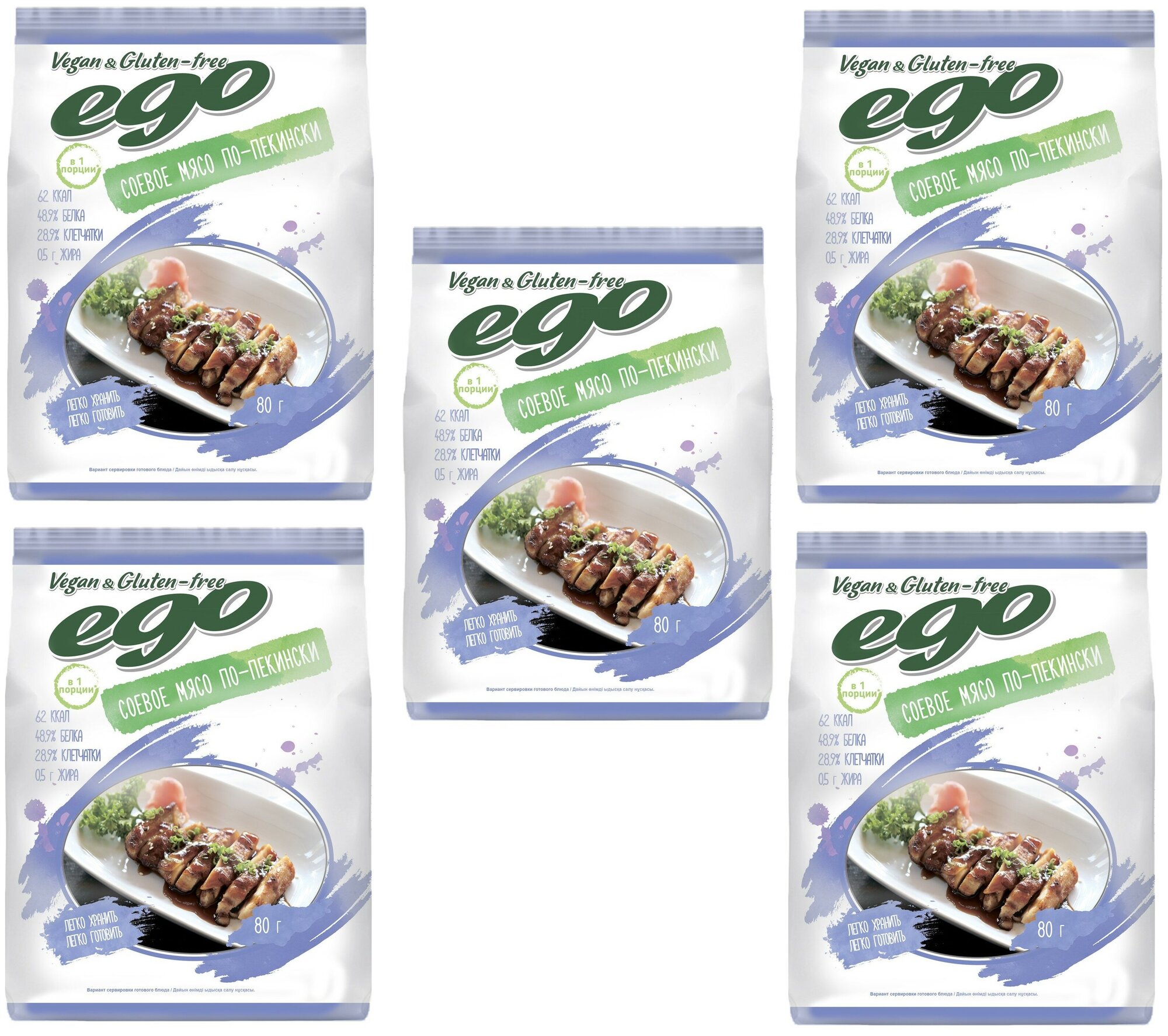 Ego соевое мясо "По-пекински" , без глютена, 80 г, 5 упаковок