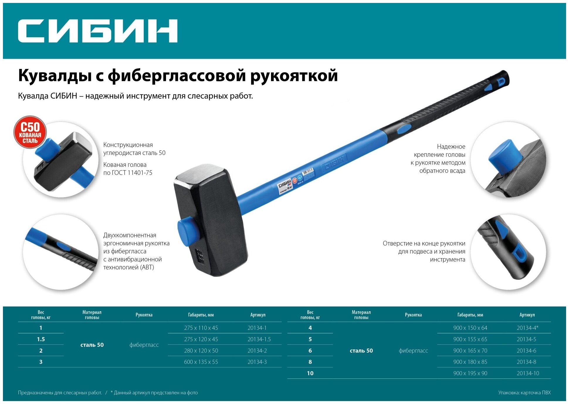 Сибин 4 кг кувалда с фиберглассовой удлинённой рукояткой Сибин 4 кг кувалда с фиберглассовой удлинён . - фотография № 4
