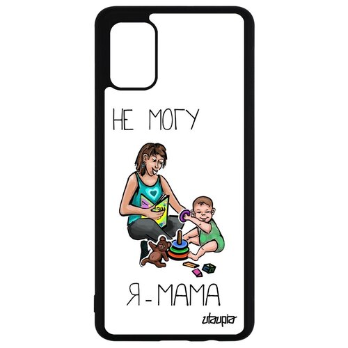 фото Защитный чехол на смартфон // galaxy a51 // "не могу - стала мамой!" принт надпись, utaupia, белый