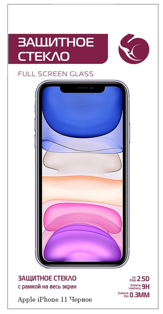Стекло защитное ZibelinoTG 5D для Apple iPhone 11\Xr черная рамка - фото №8