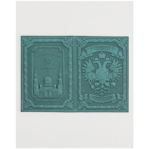 Обложка для паспорта 