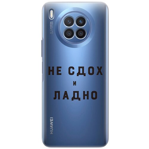 Силиконовый чехол с принтом Survivor для Huawei Nova 8i / Honor 50 Lite / Хонор 50 Лайт / Хуавей Нова 8и