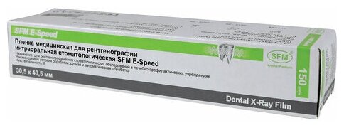 Рентгеновская пленка стоматологическая SFM E-SPEED, комплект 150 листов, 30,5х40,5 мм. ш/к 51104