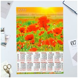 ЛиС Календарь листовой А3 "Цветы 2022 - 3