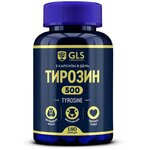 Тирозин, для снижения веса и улучшения самочувствия, (л тирозин), 180 капсул - изображение