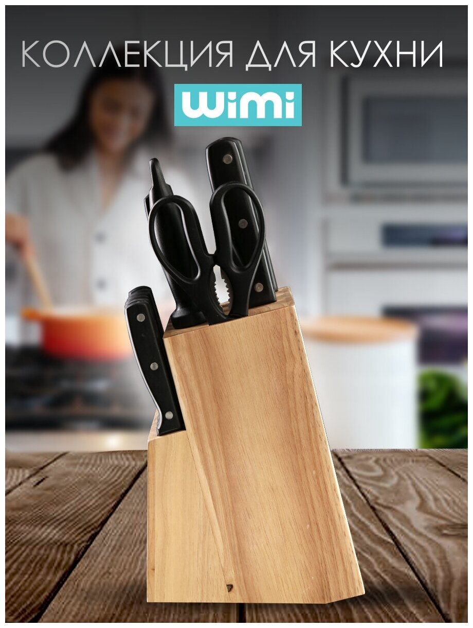 Нож кухонный, подставка для ножей WiMi, точилка для ножей, Набор кухонных ножей, для резки и разделывания, ножи кухонные набор - фотография № 9