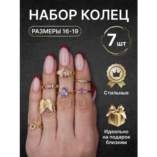 фото Набор колец набор колец, размер 18.5, желтый reblaze