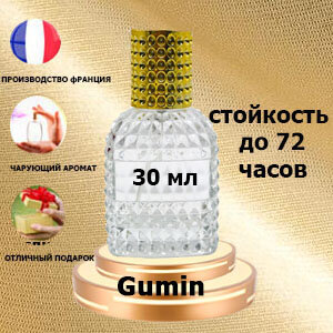 Масляные духи Gumin, унисекс, 30 мл.