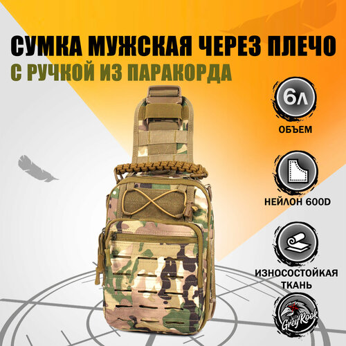 Сумка кросс-боди GreyRook, зеленый, бежевый тактическая сумка мешок для магазина военная охотничья сумка для всякой всячины портативная сумка для амуниции molle