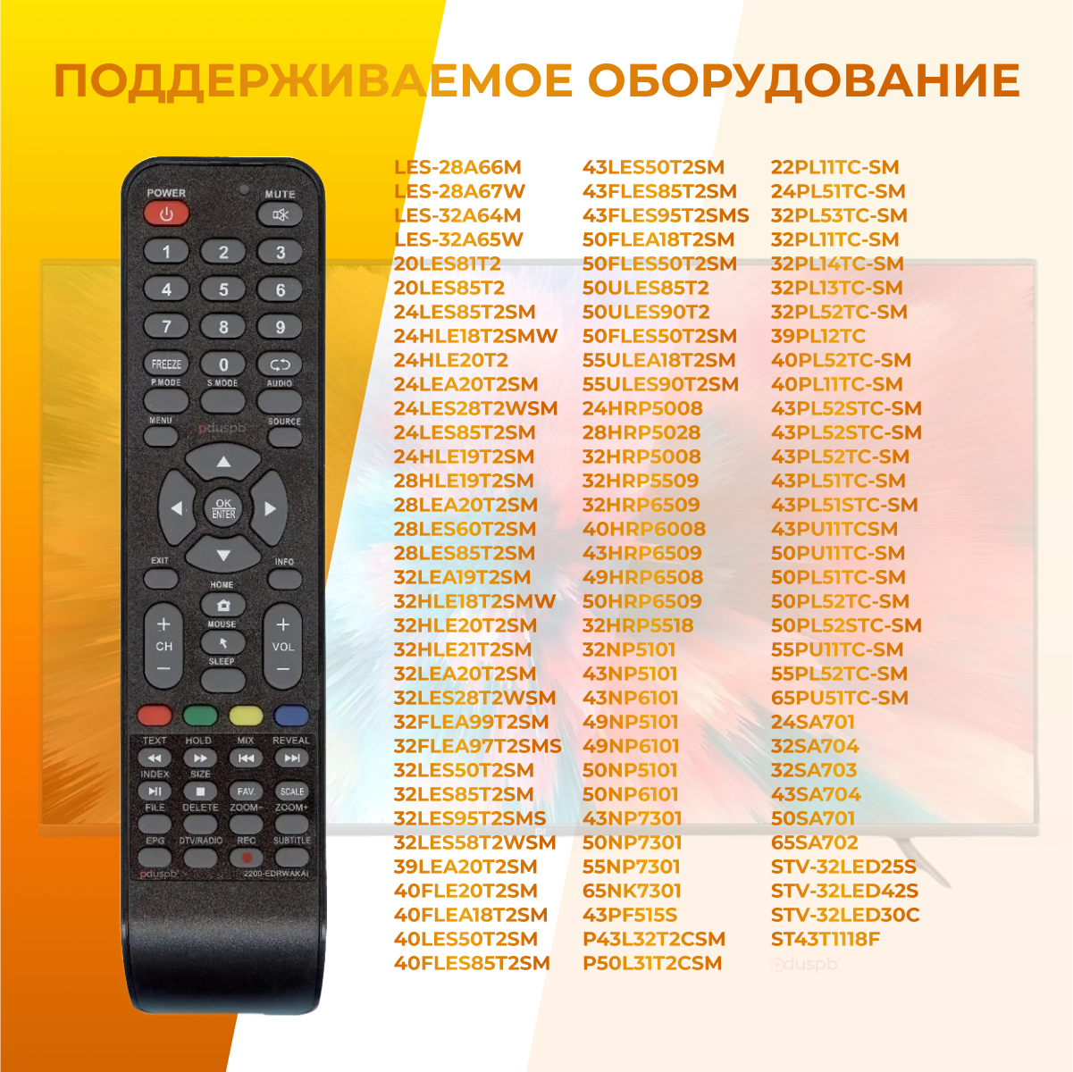 Пульт 2200-EDR0AKAI для Akai Polar Erisson Samtron Lumus NESONS STRAUS Hamber POLARLINE Shivaki Smart TV