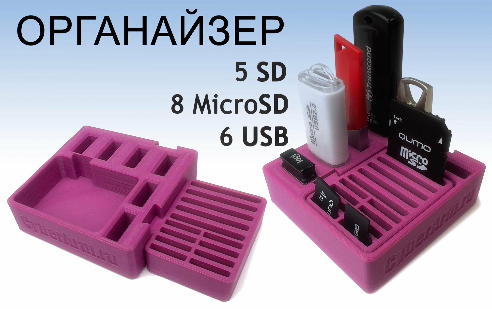 Органайзер для флеш-карт, USB, SD, microSD розовый